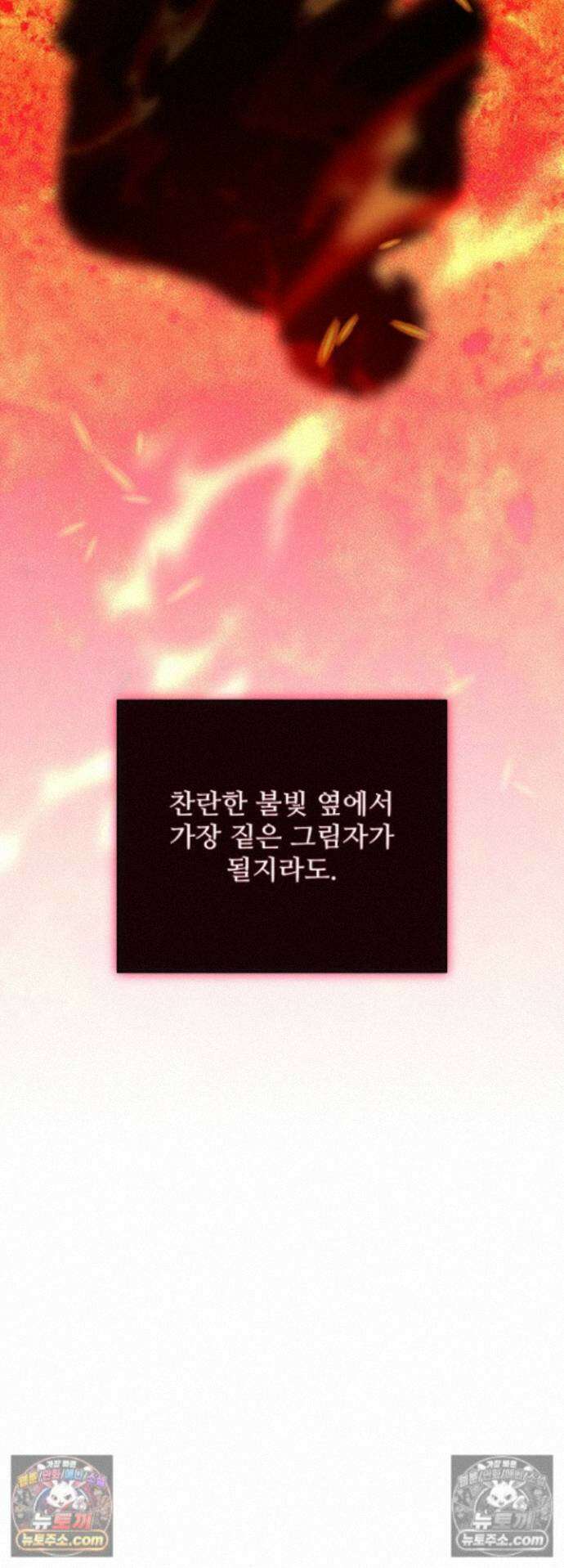 전소 15화 4