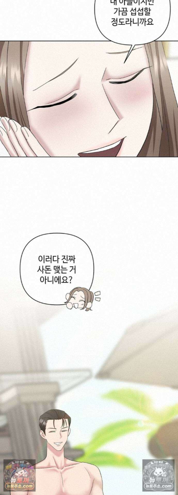 전소 15화 9