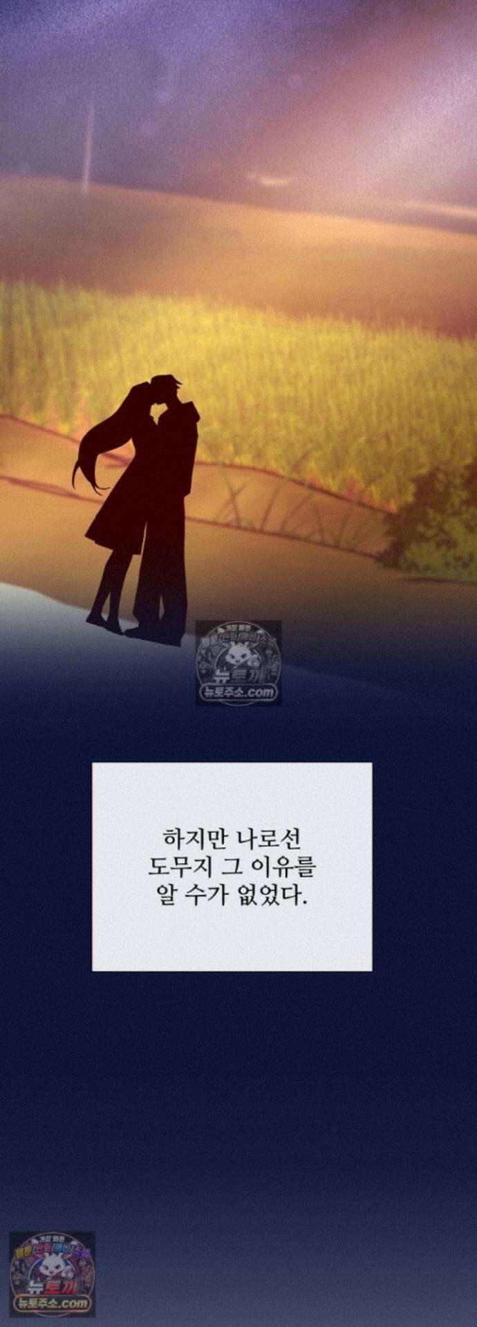 전소 25화 3