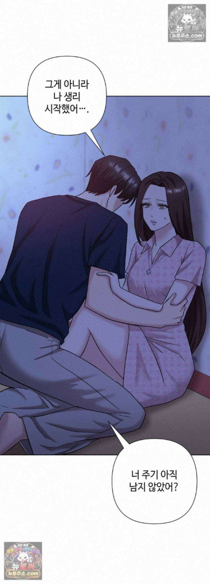 전소 25화 10