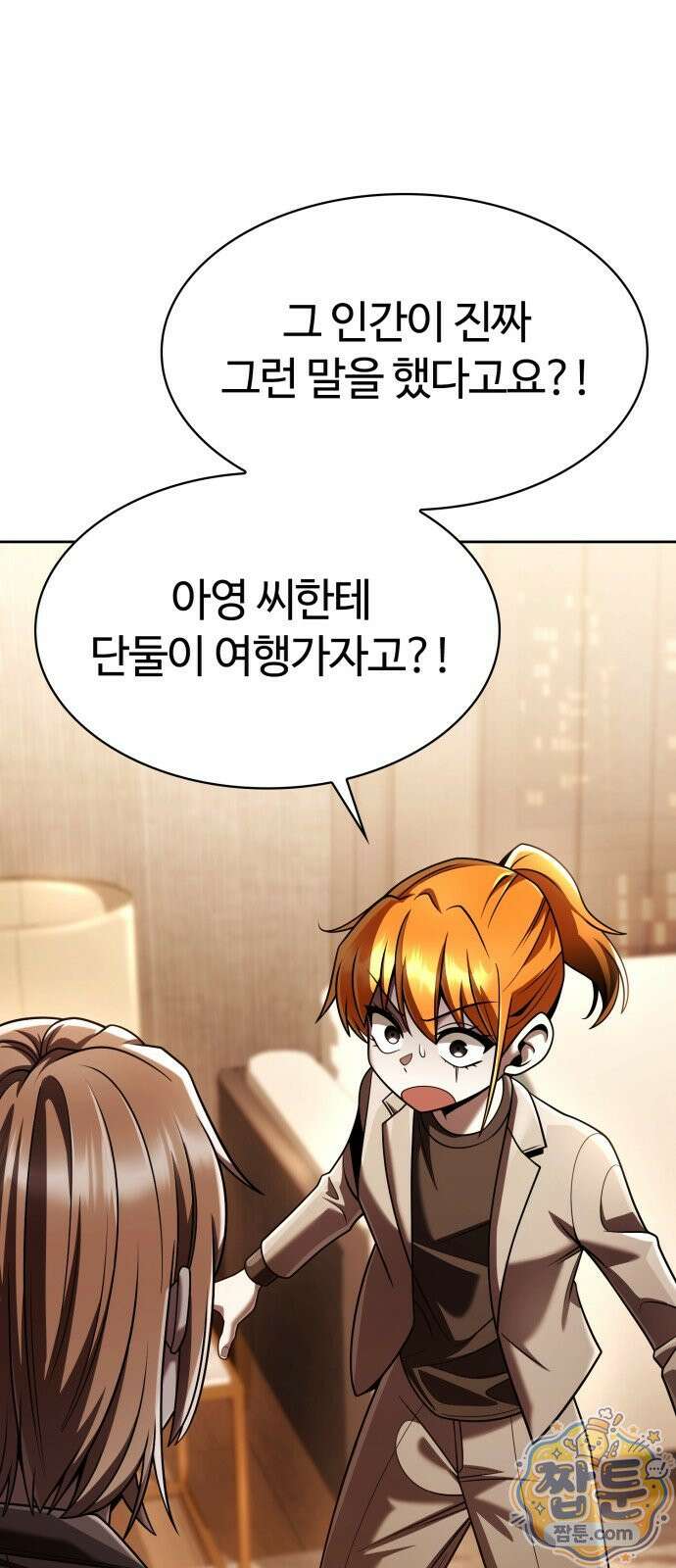 회귀한 천재 헌터의 슬기로운 청소생활 150화 5