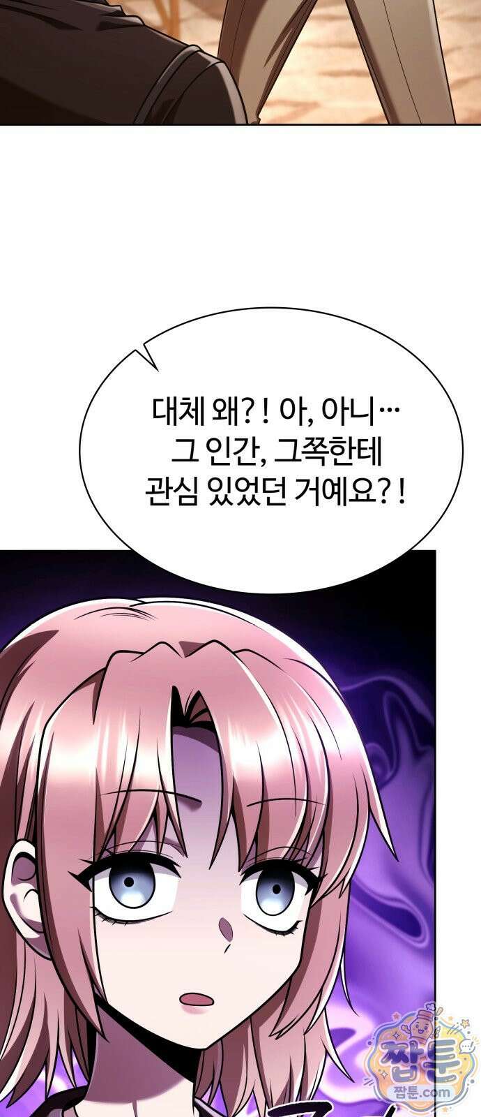 회귀한 천재 헌터의 슬기로운 청소생활 150화 6