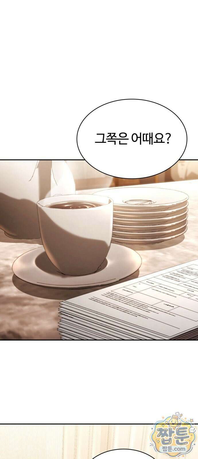 회귀한 천재 헌터의 슬기로운 청소생활 150화 12
