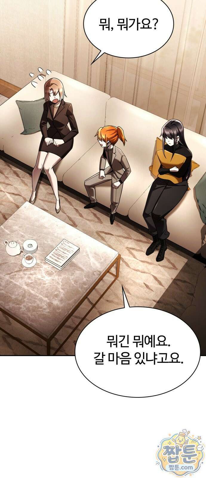 회귀한 천재 헌터의 슬기로운 청소생활 150화 13