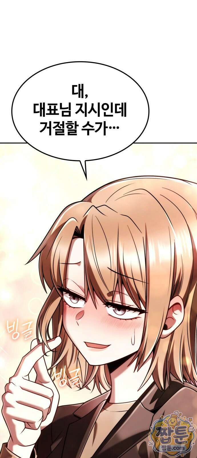 회귀한 천재 헌터의 슬기로운 청소생활 150화 14