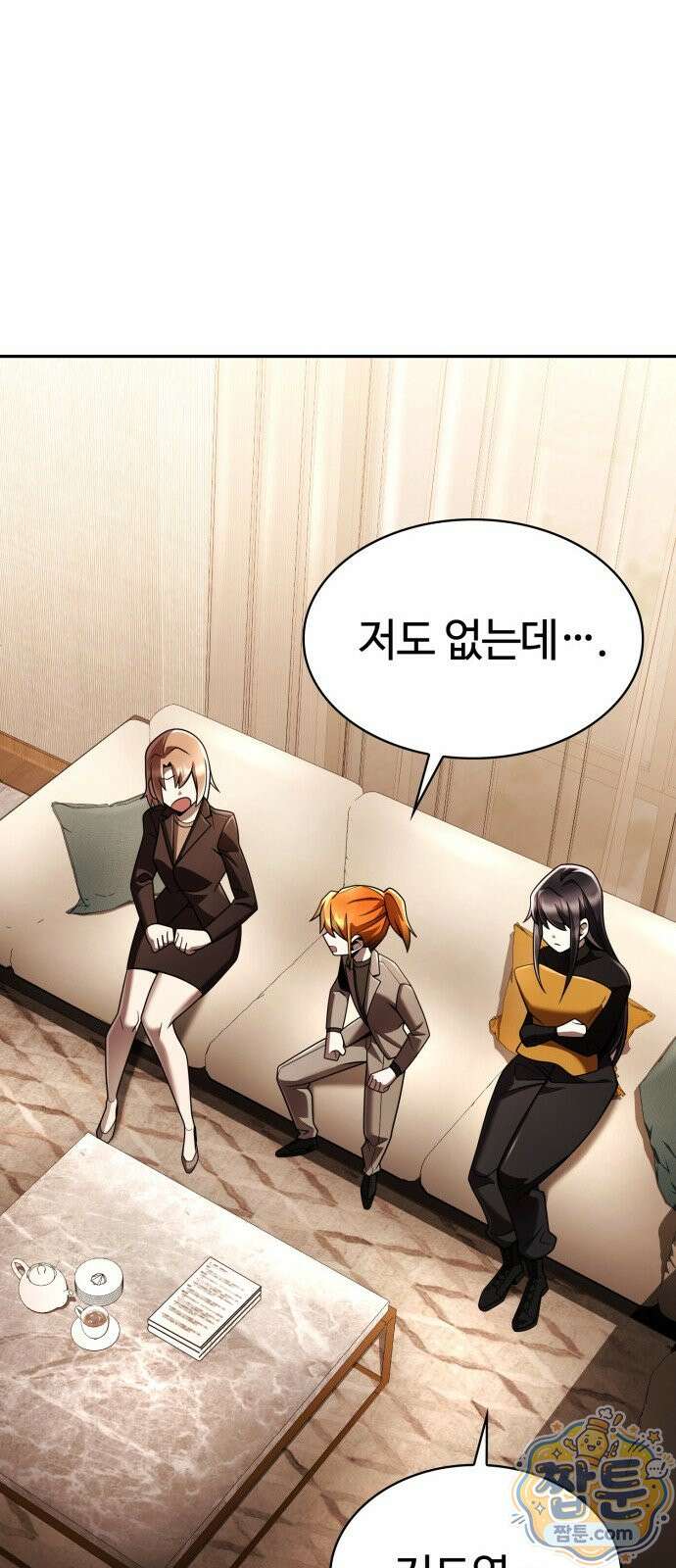 회귀한 천재 헌터의 슬기로운 청소생활 150화 20