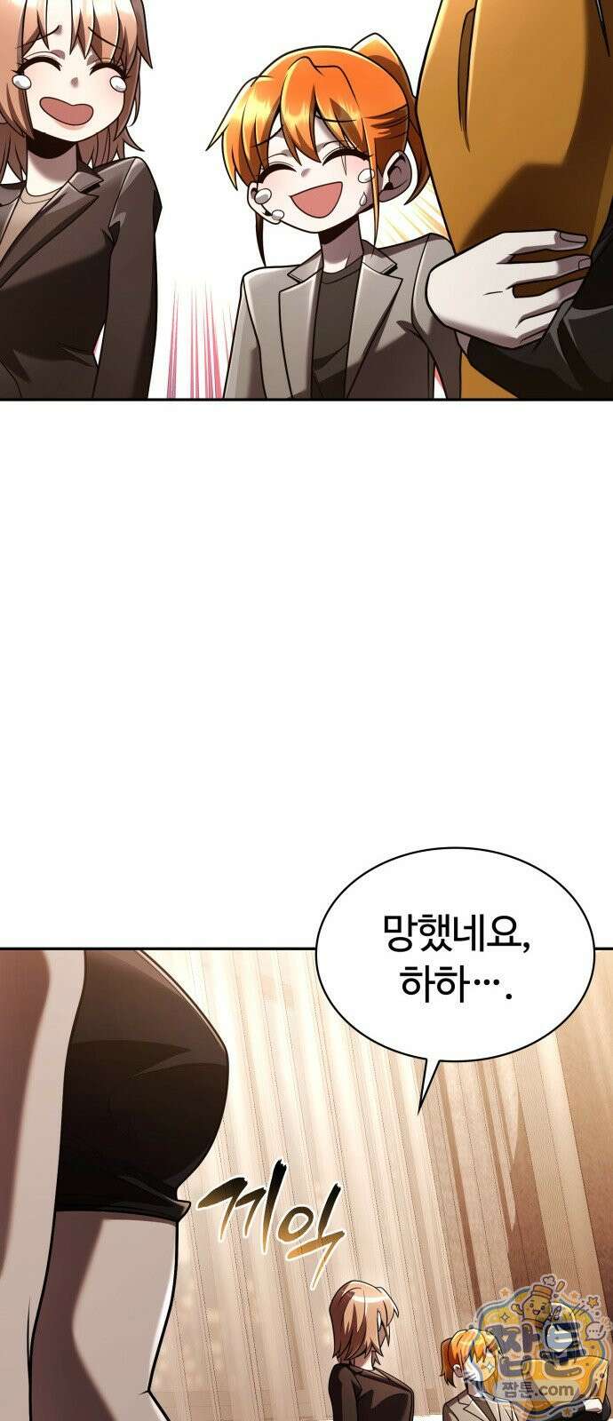 회귀한 천재 헌터의 슬기로운 청소생활 150화 22