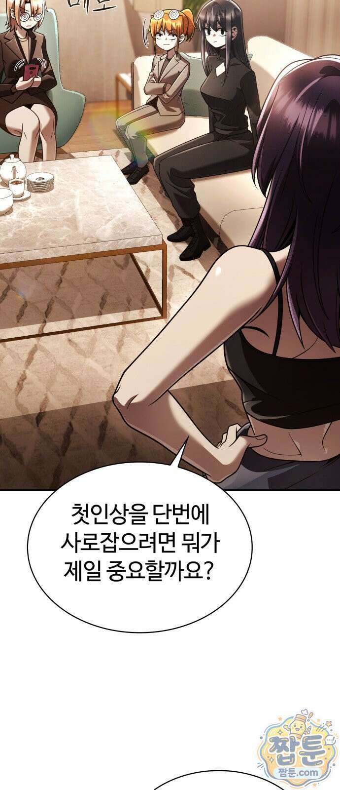 회귀한 천재 헌터의 슬기로운 청소생활 150화 30