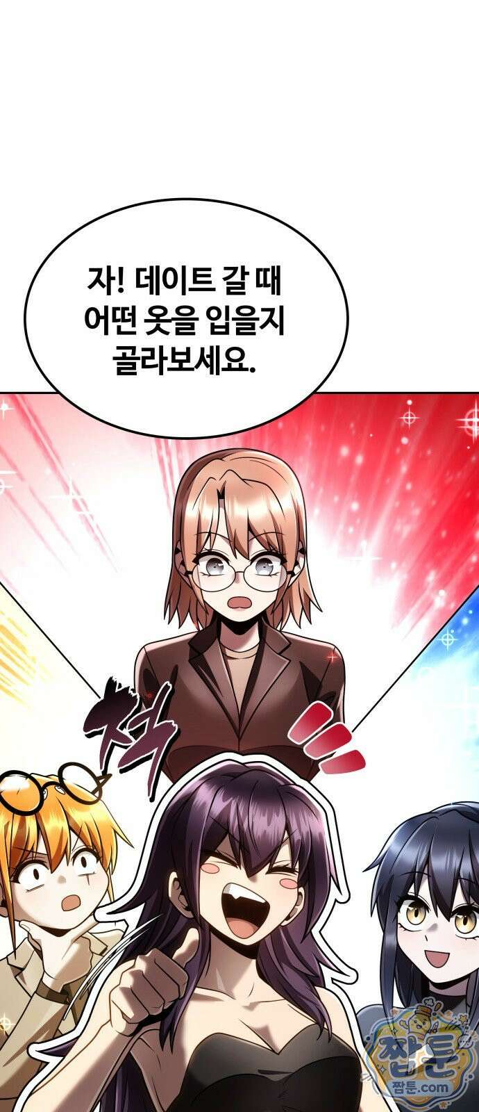 회귀한 천재 헌터의 슬기로운 청소생활 150화 32