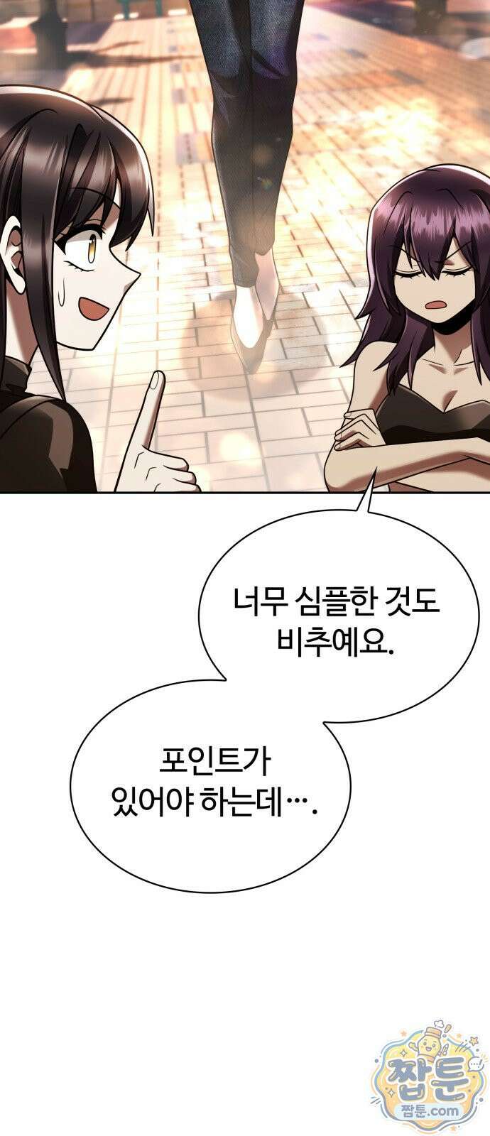 회귀한 천재 헌터의 슬기로운 청소생활 150화 36