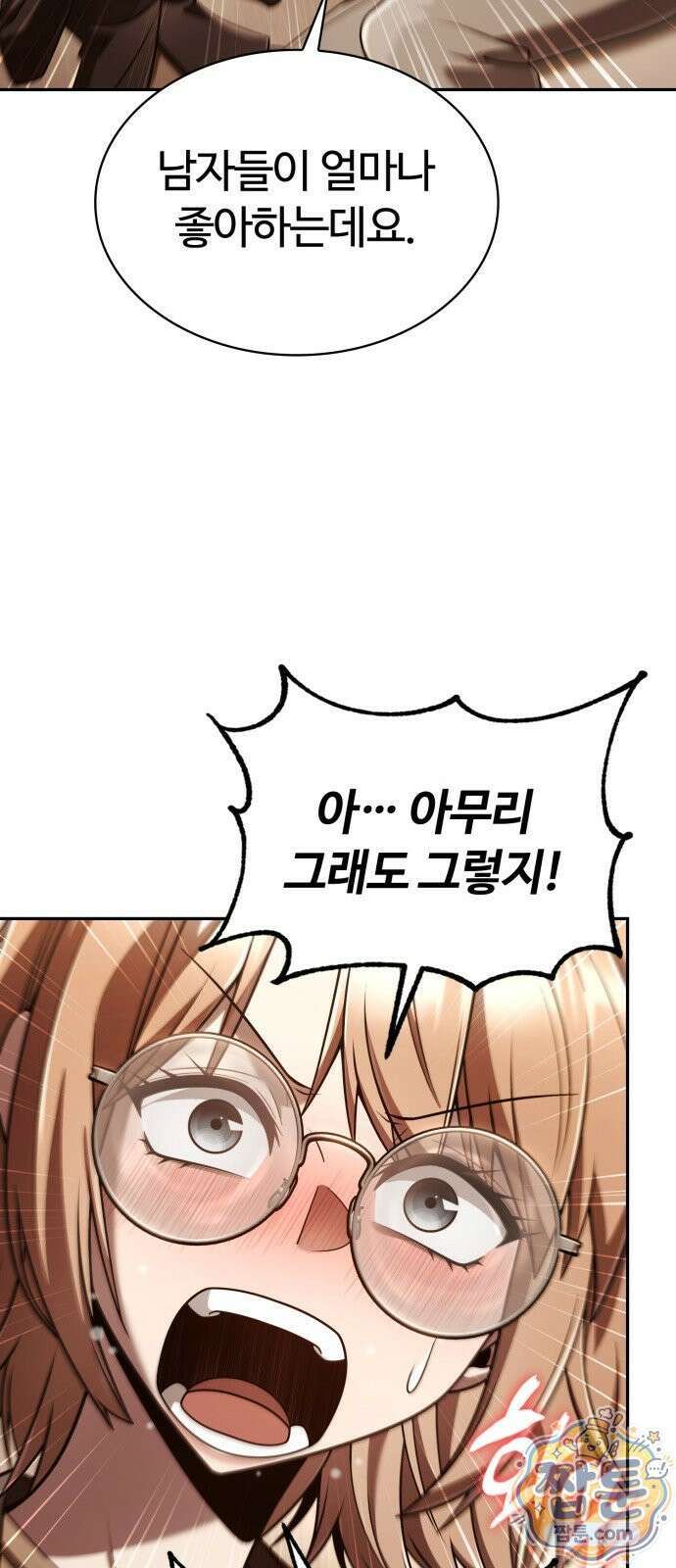 회귀한 천재 헌터의 슬기로운 청소생활 150화 39