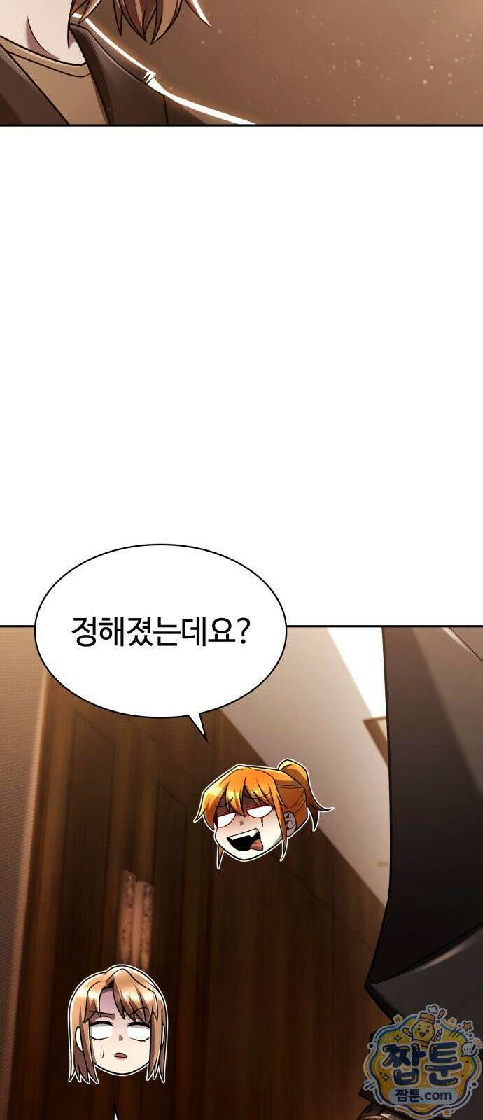 회귀한 천재 헌터의 슬기로운 청소생활 150화 45