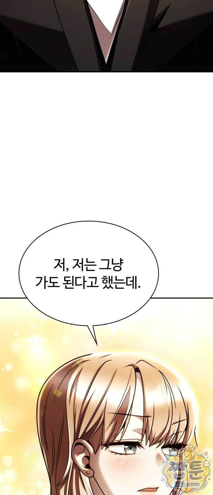 회귀한 천재 헌터의 슬기로운 청소생활 150화 49