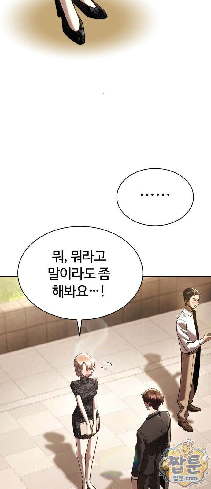 회귀한 천재 헌터의 슬기로운 청소생활 150화 51