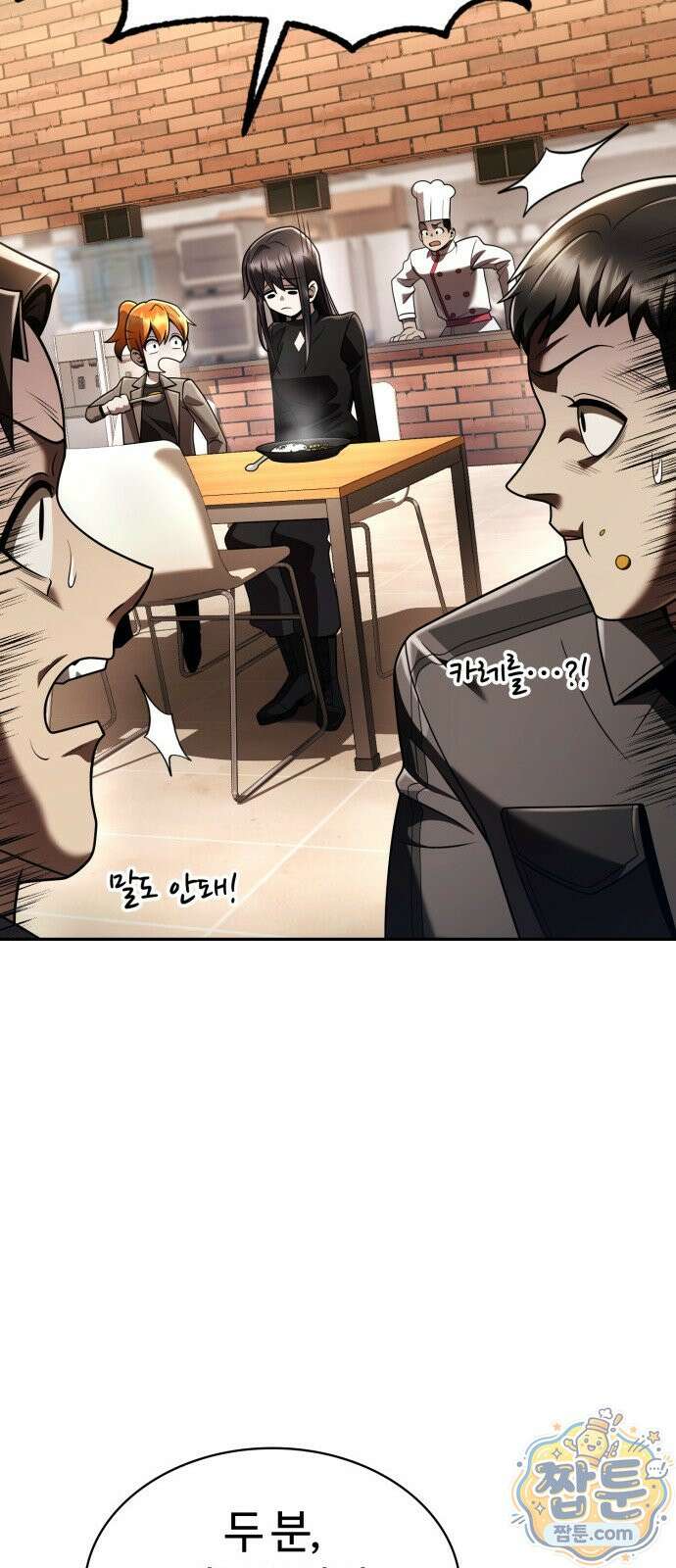회귀한 천재 헌터의 슬기로운 청소생활 150화 65