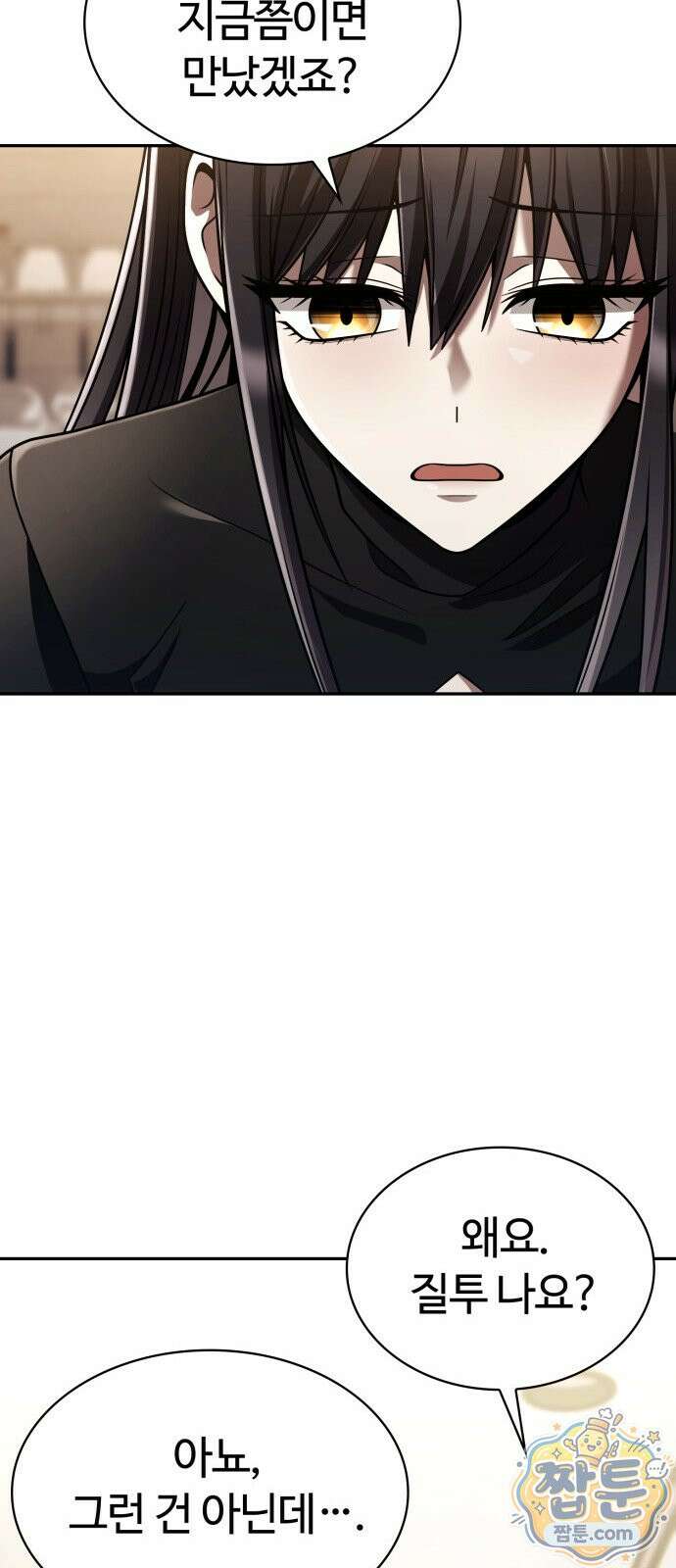 회귀한 천재 헌터의 슬기로운 청소생활 150화 66