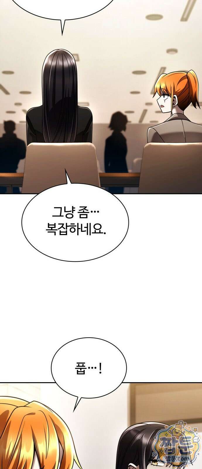 회귀한 천재 헌터의 슬기로운 청소생활 150화 67