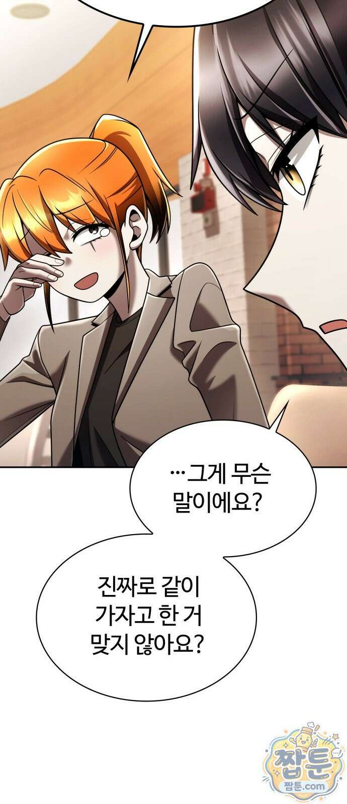 회귀한 천재 헌터의 슬기로운 청소생활 150화 69
