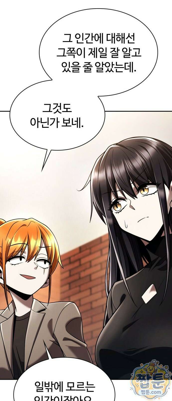 회귀한 천재 헌터의 슬기로운 청소생활 150화 70