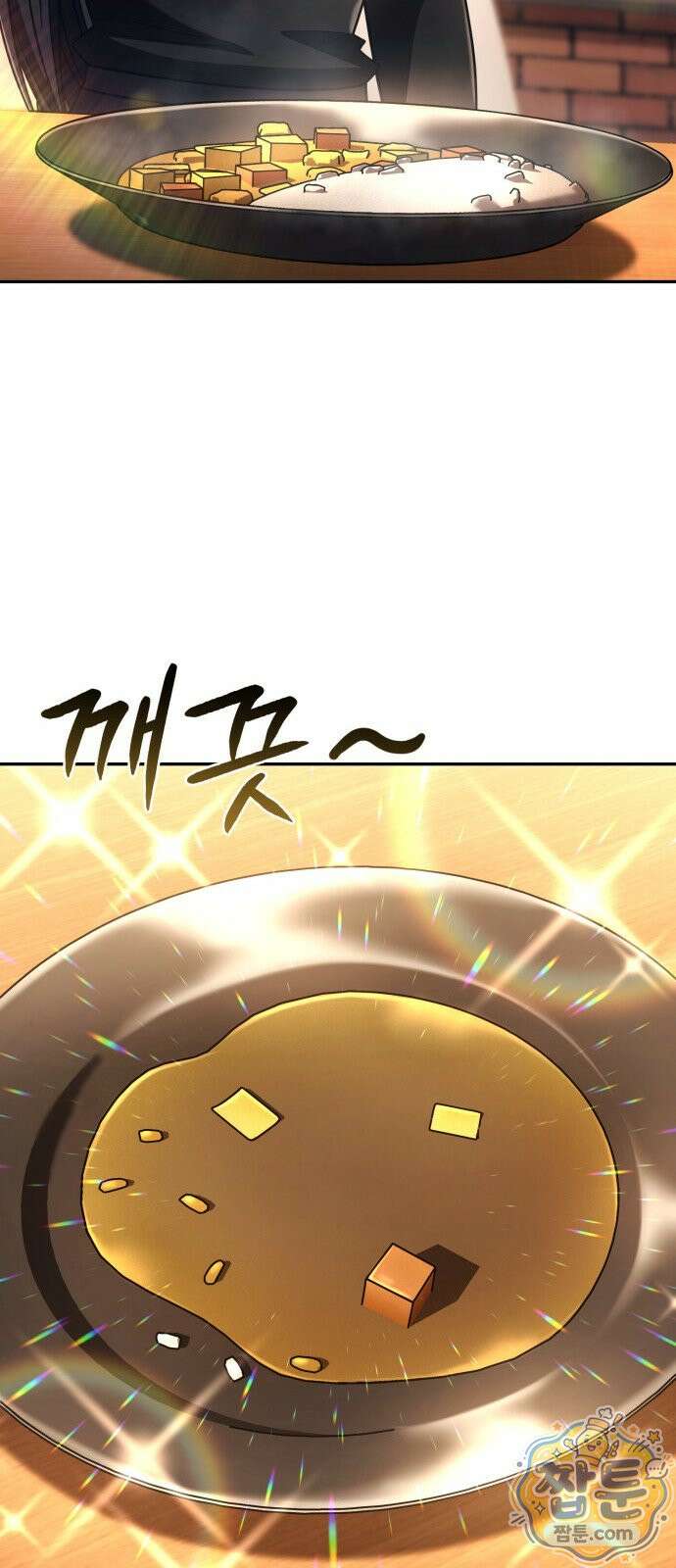 회귀한 천재 헌터의 슬기로운 청소생활 150화 78