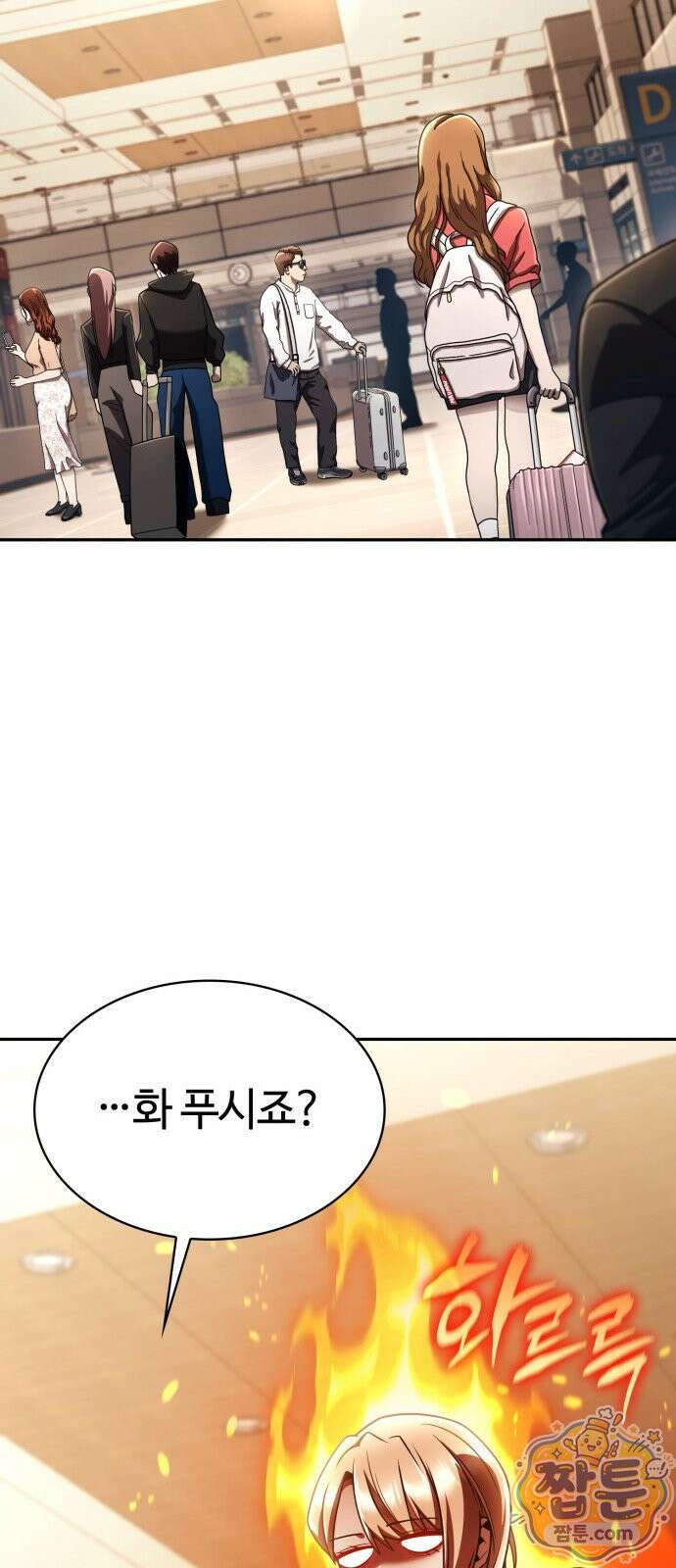 회귀한 천재 헌터의 슬기로운 청소생활 150화 80