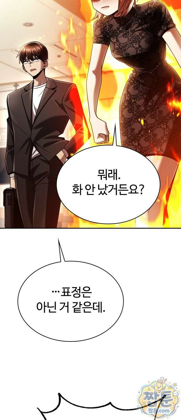 회귀한 천재 헌터의 슬기로운 청소생활 150화 81