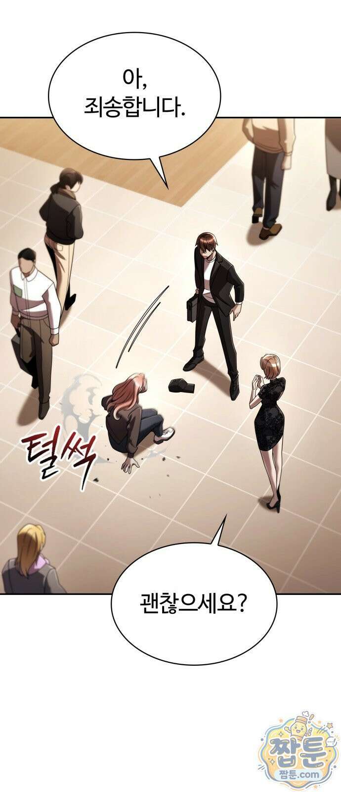 회귀한 천재 헌터의 슬기로운 청소생활 150화 90