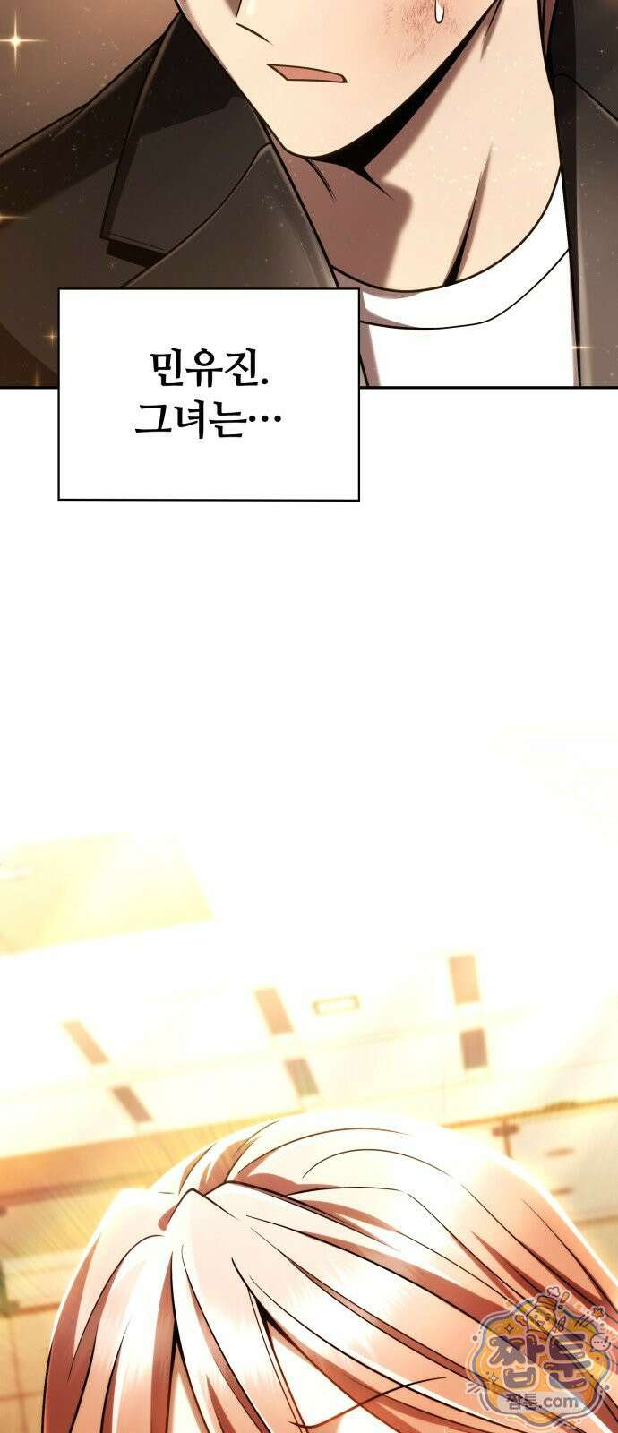 회귀한 천재 헌터의 슬기로운 청소생활 150화 105