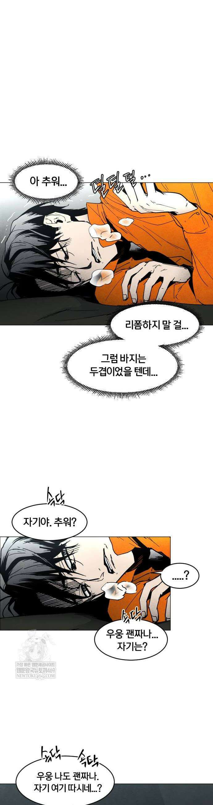 포그랜드 13화 2