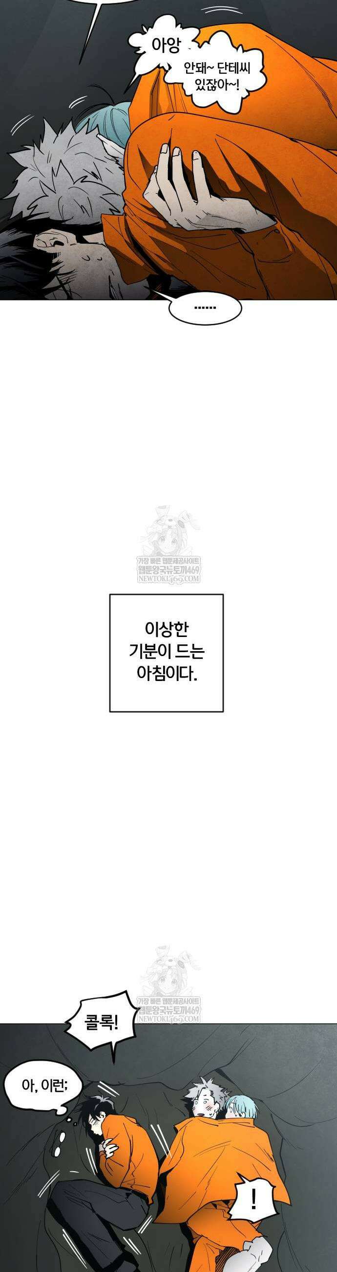 포그랜드 13화 3
