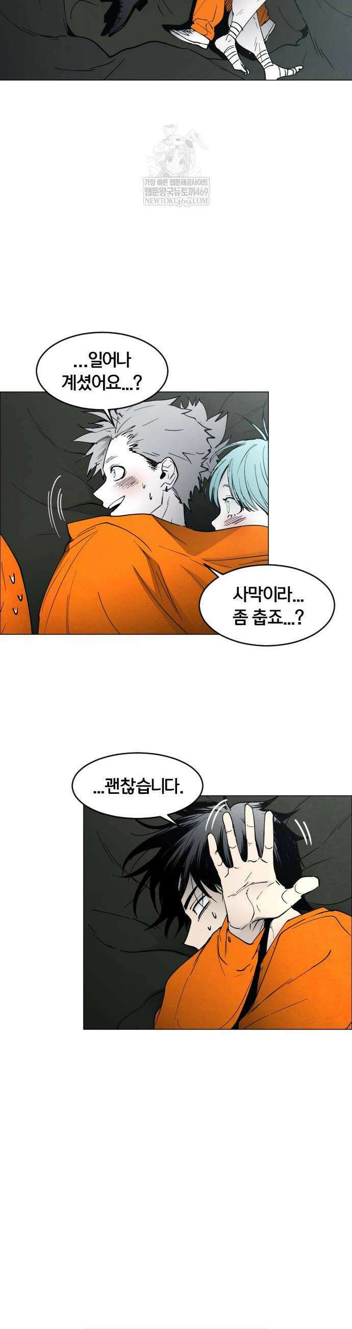 포그랜드 13화 4