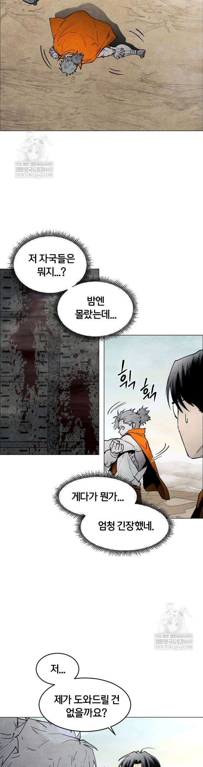 포그랜드 13화 7