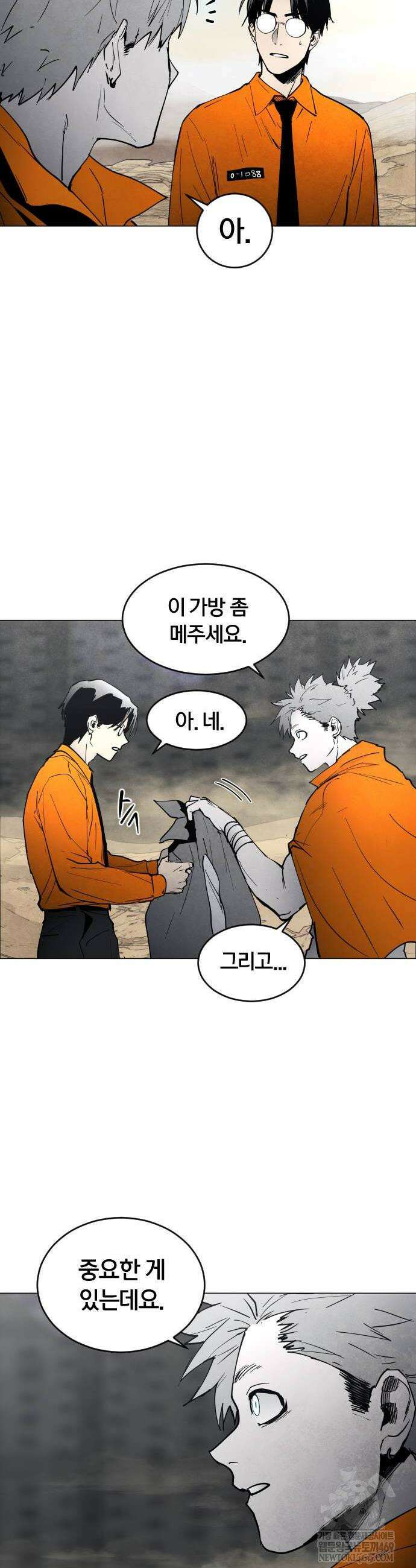 포그랜드 13화 8