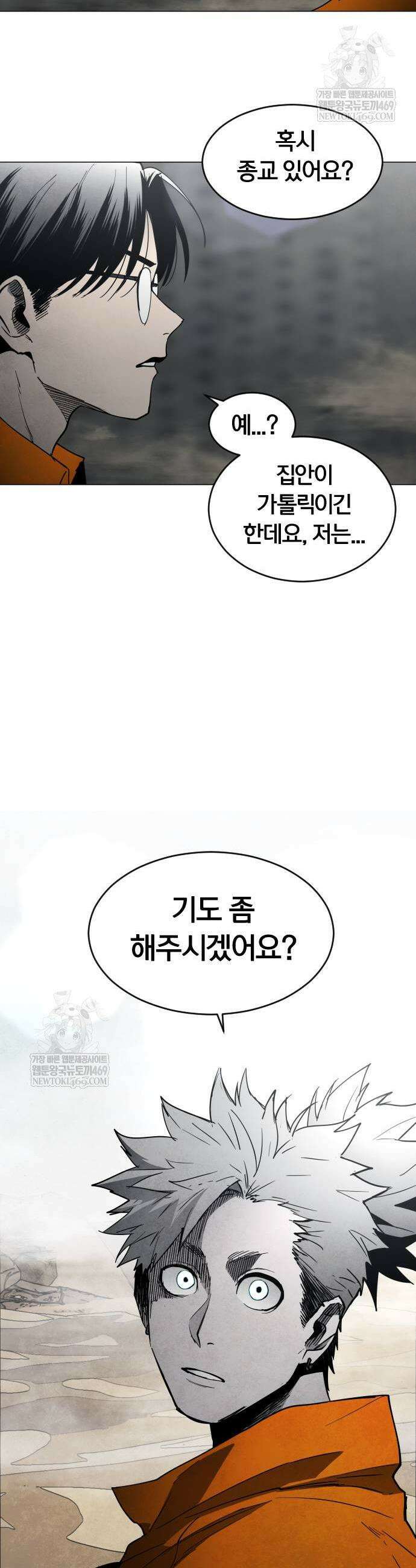 포그랜드 13화 9