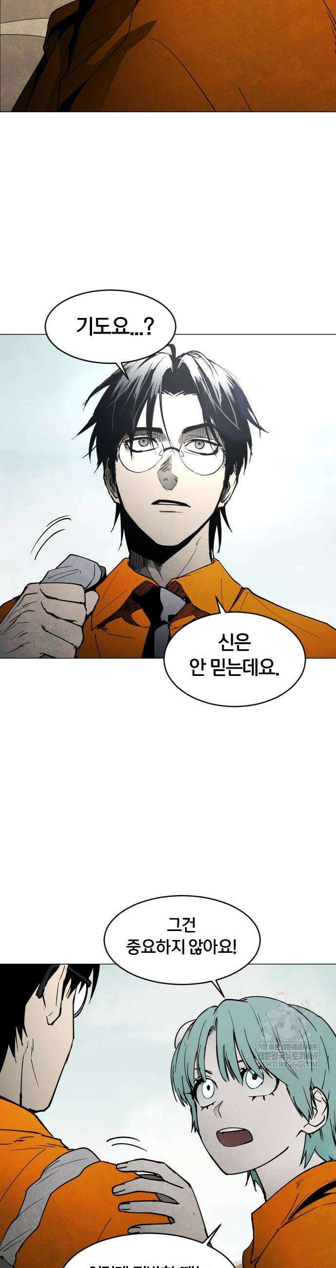 포그랜드 13화 10