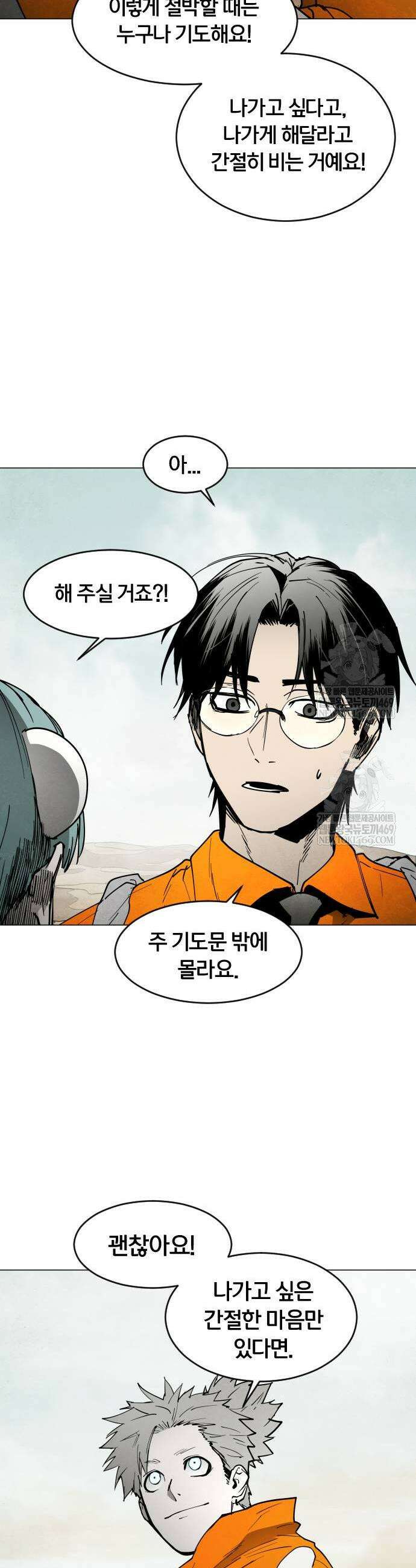 포그랜드 13화 11