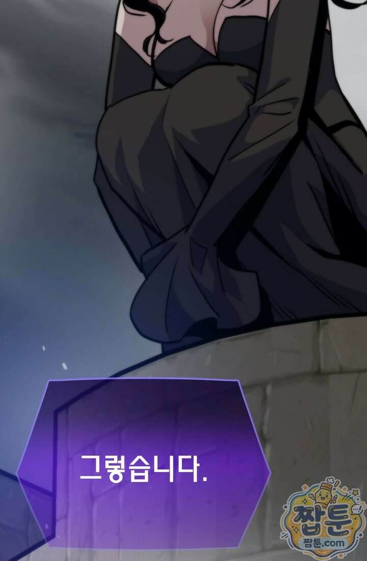 전생자(카카오) 177화 5