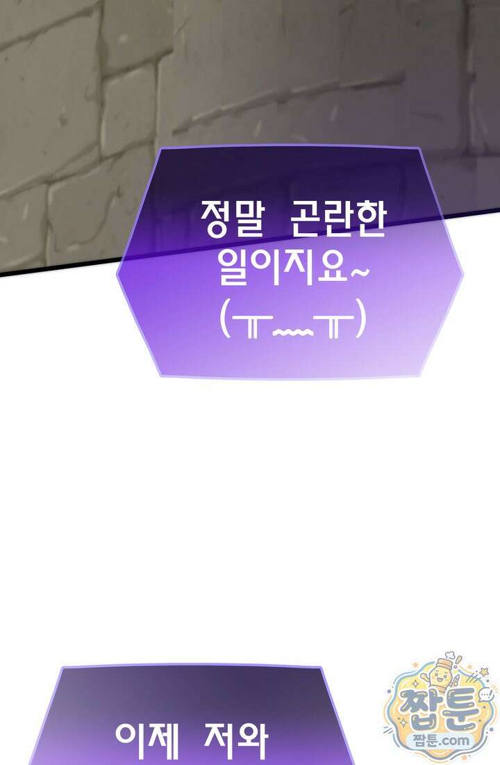 전생자(카카오) 177화 7