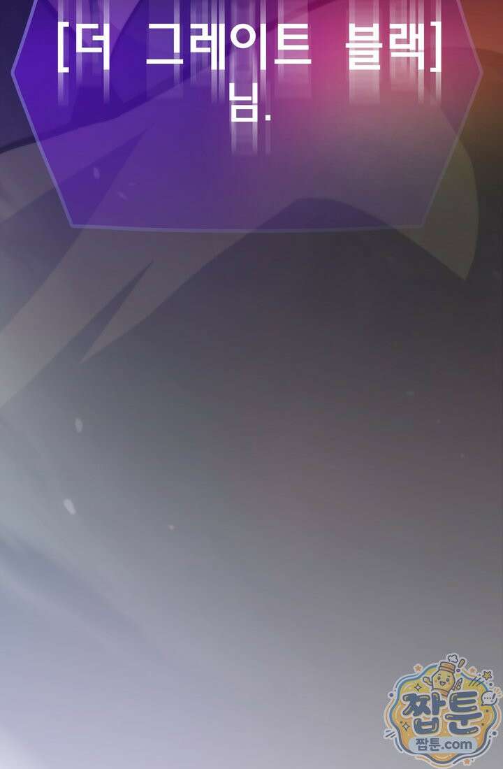 전생자(카카오) 177화 10