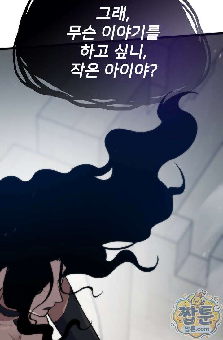 전생자(카카오) 177화 12