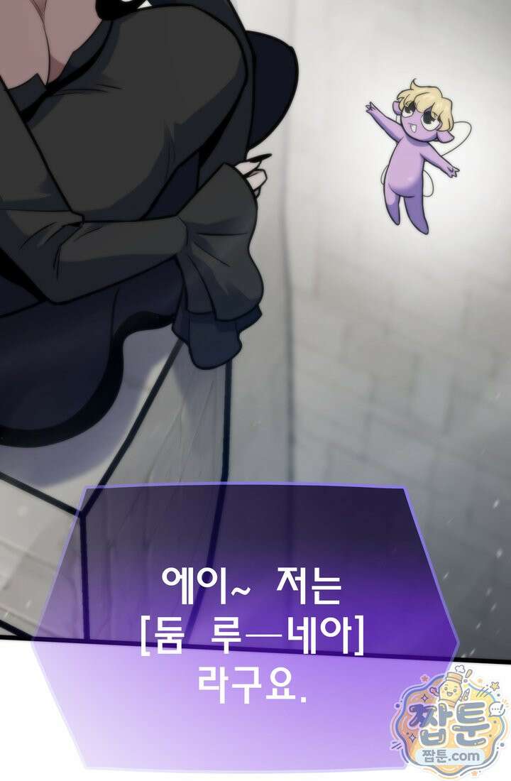 전생자(카카오) 177화 13