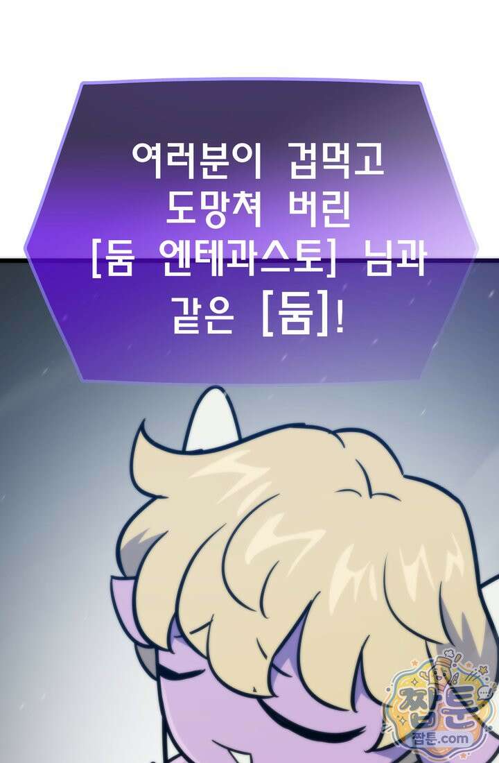 전생자(카카오) 177화 14
