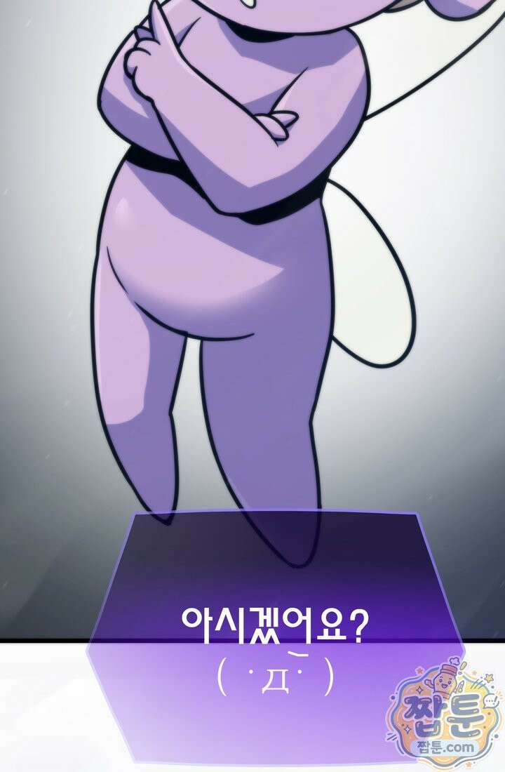 전생자(카카오) 177화 15