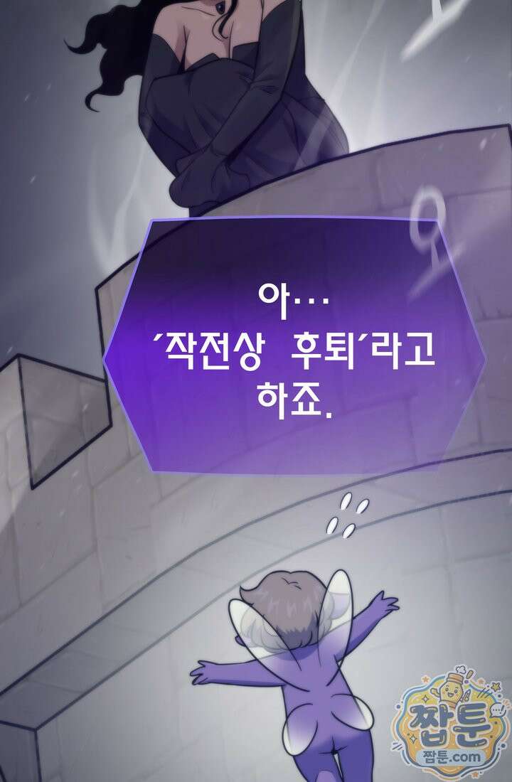 전생자(카카오) 177화 17