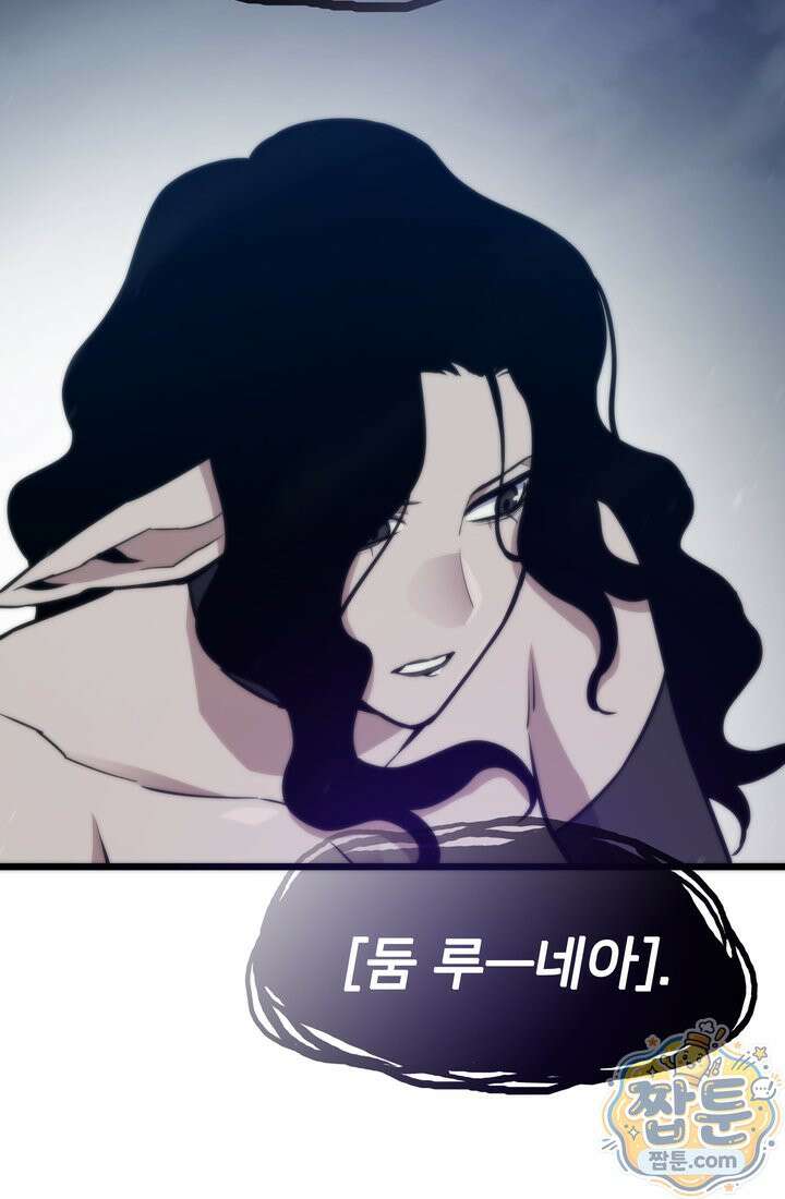 전생자(카카오) 177화 19
