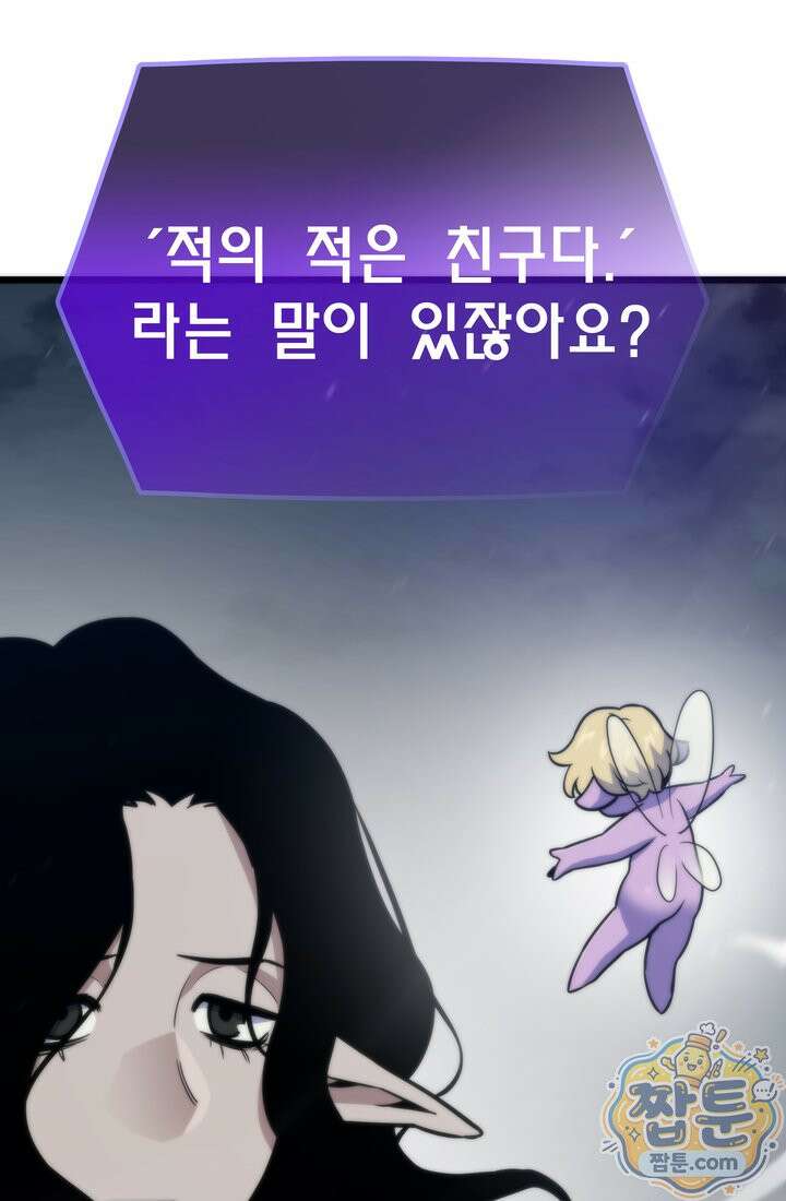 전생자(카카오) 177화 20