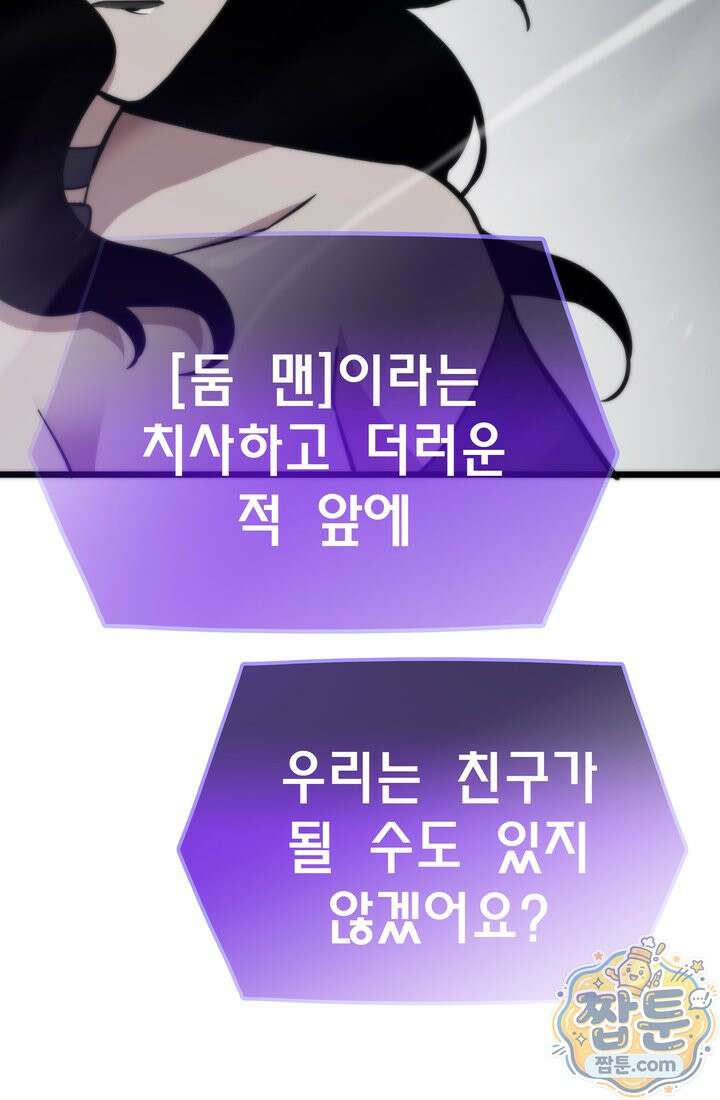 전생자(카카오) 177화 21