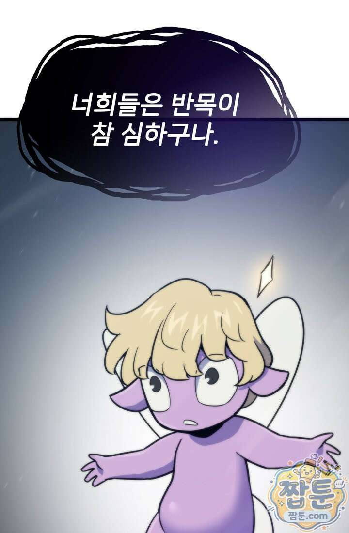 전생자(카카오) 177화 22