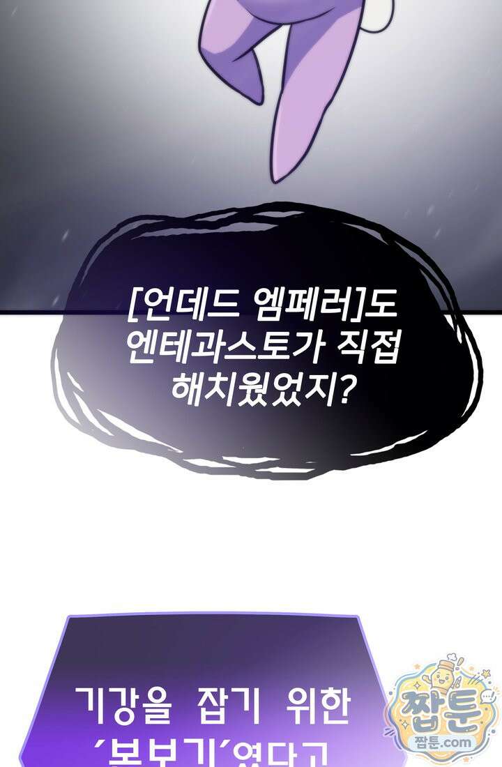 전생자(카카오) 177화 23