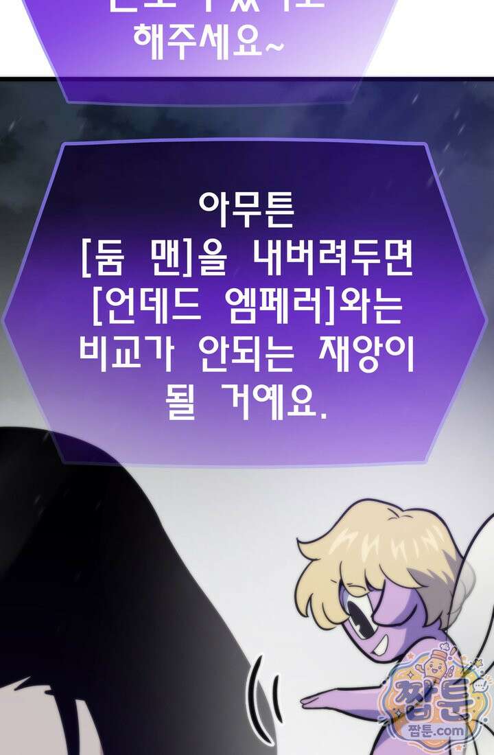 전생자(카카오) 177화 24